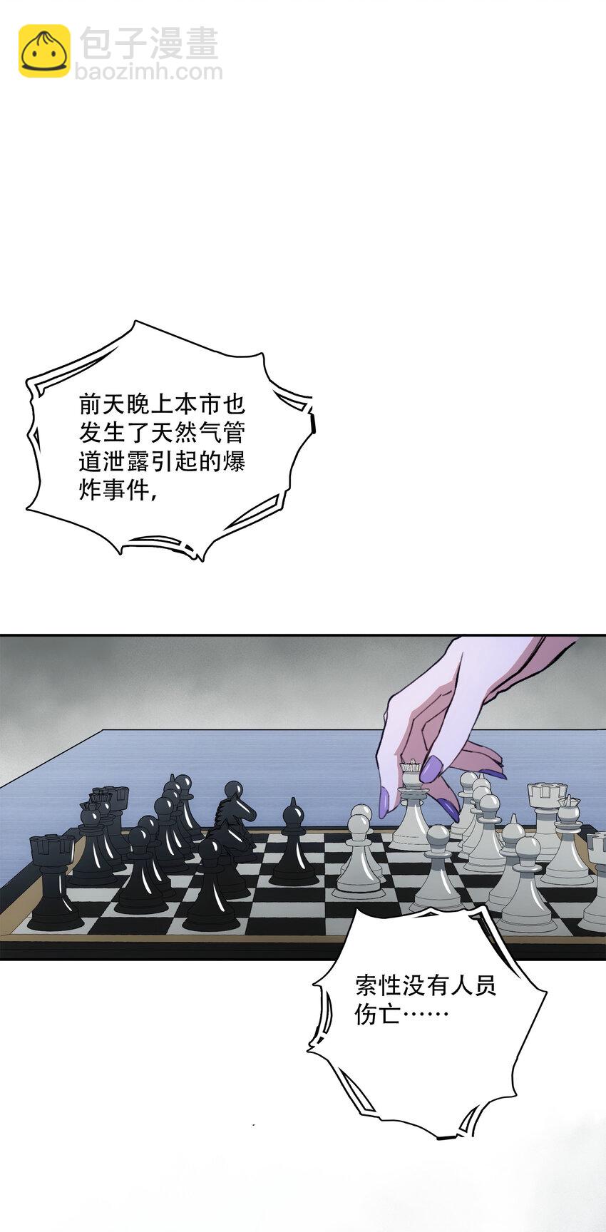 窺探深淵者 - 19 各自的計劃(1/2) - 8