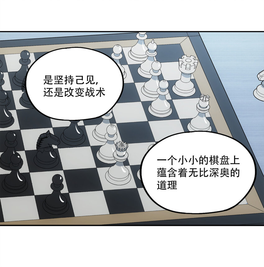 窺探深淵者 - 19 各自的計劃(1/2) - 3