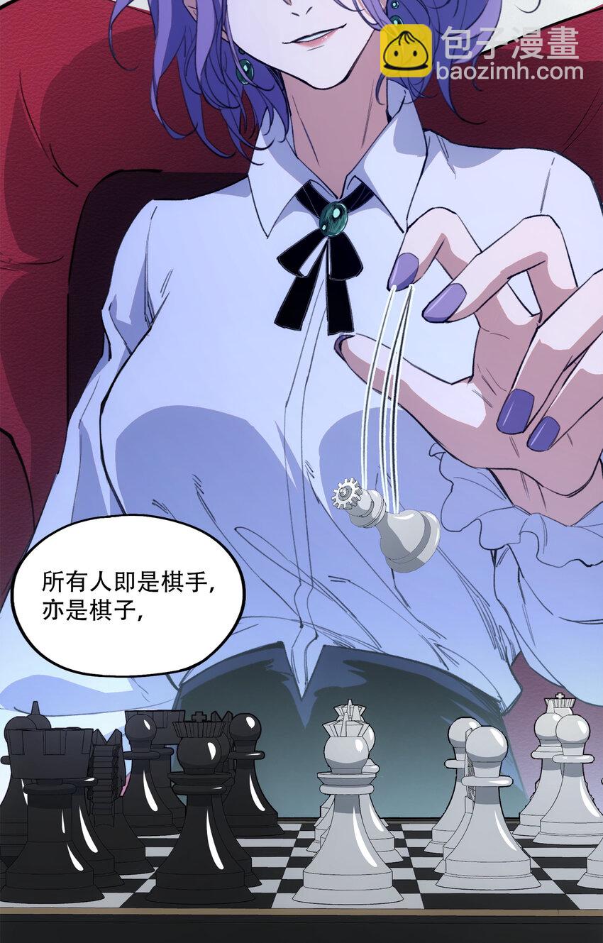 窺探深淵者 - 19 各自的計劃(1/2) - 7