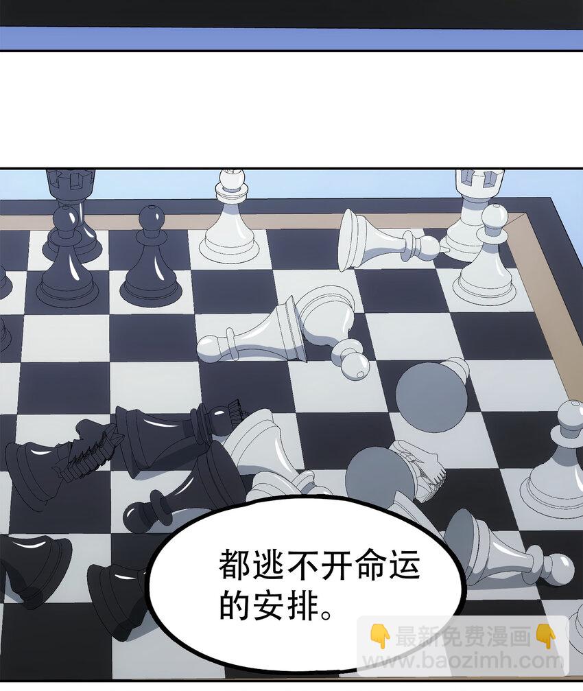 窺探深淵者 - 19 各自的計劃(1/2) - 8