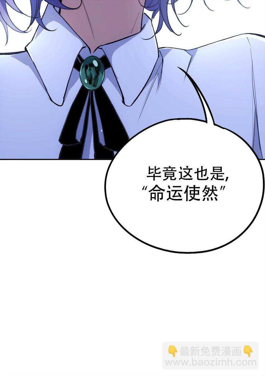 窺探深淵者 - 19 各自的計劃(1/2) - 2