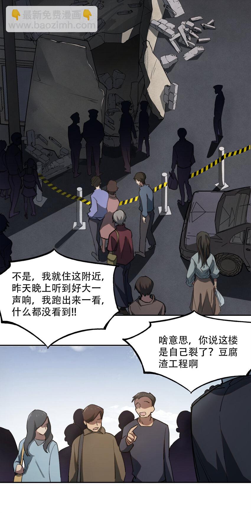 窺探深淵者 - 19 各自的計劃(1/2) - 8