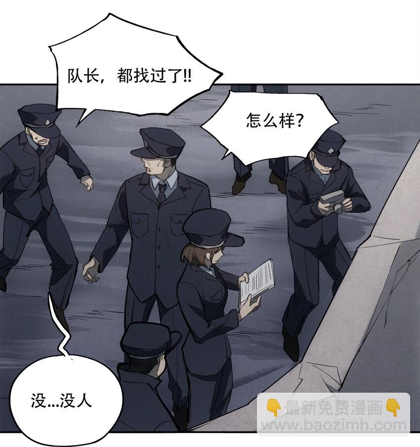 窺探深淵者 - 19 各自的計劃(1/2) - 1