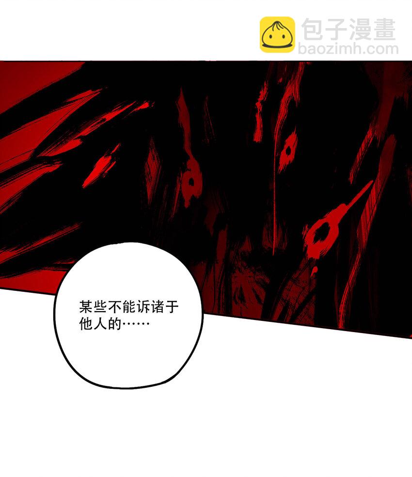 窺探深淵者 - 01 隱匿於黑暗中的(1/2) - 2