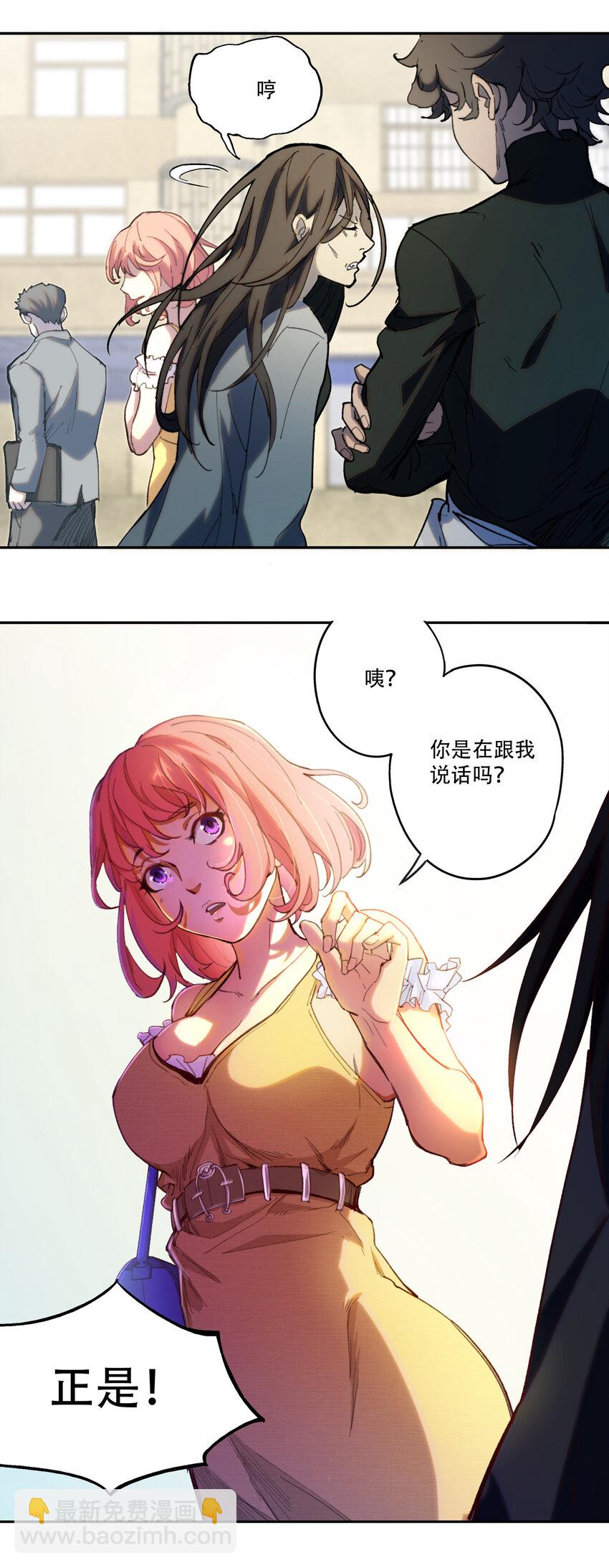 窺探深淵者 - 01 隱匿於黑暗中的(1/2) - 7