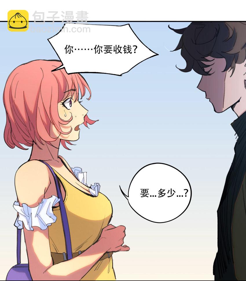 窺探深淵者 - 01 隱匿於黑暗中的(1/2) - 5