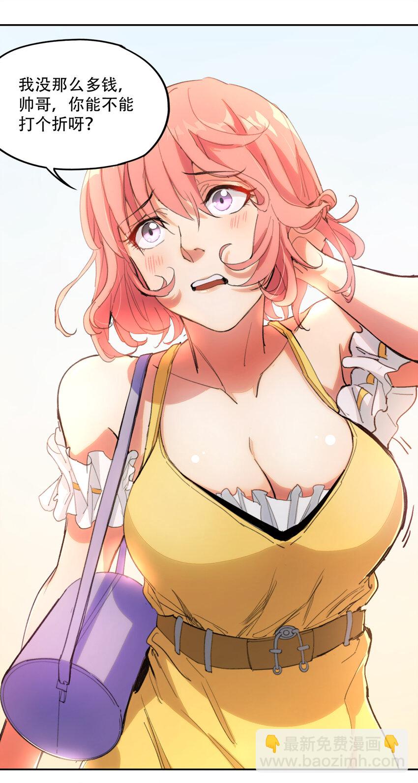 窺探深淵者 - 01 隱匿於黑暗中的(1/2) - 7