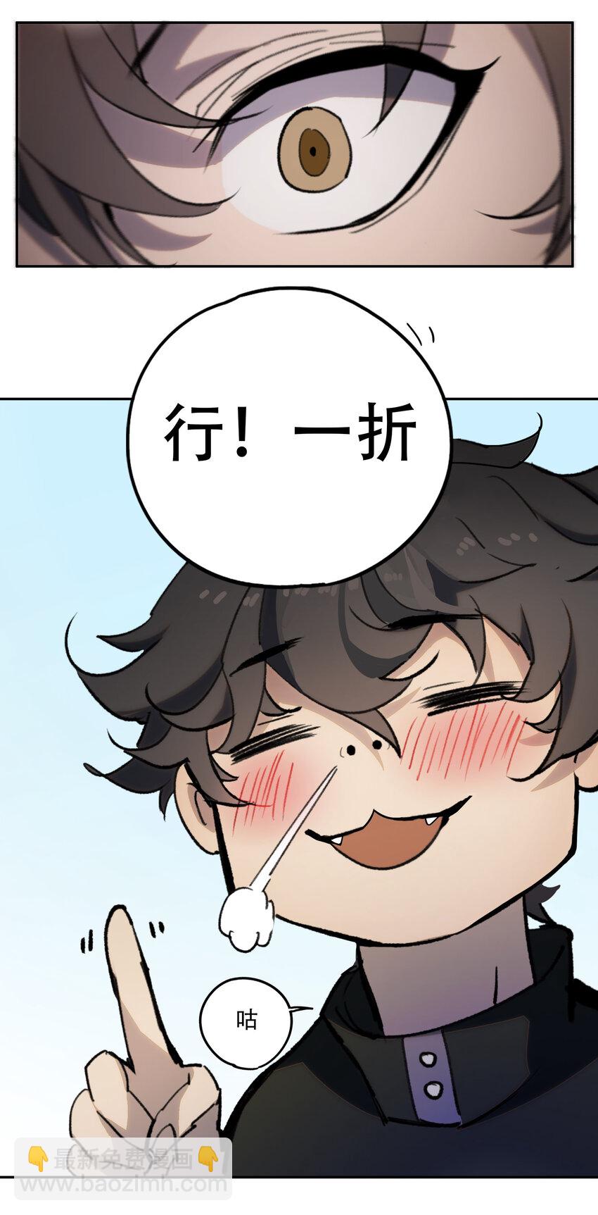 窺探深淵者 - 01 隱匿於黑暗中的(1/2) - 8