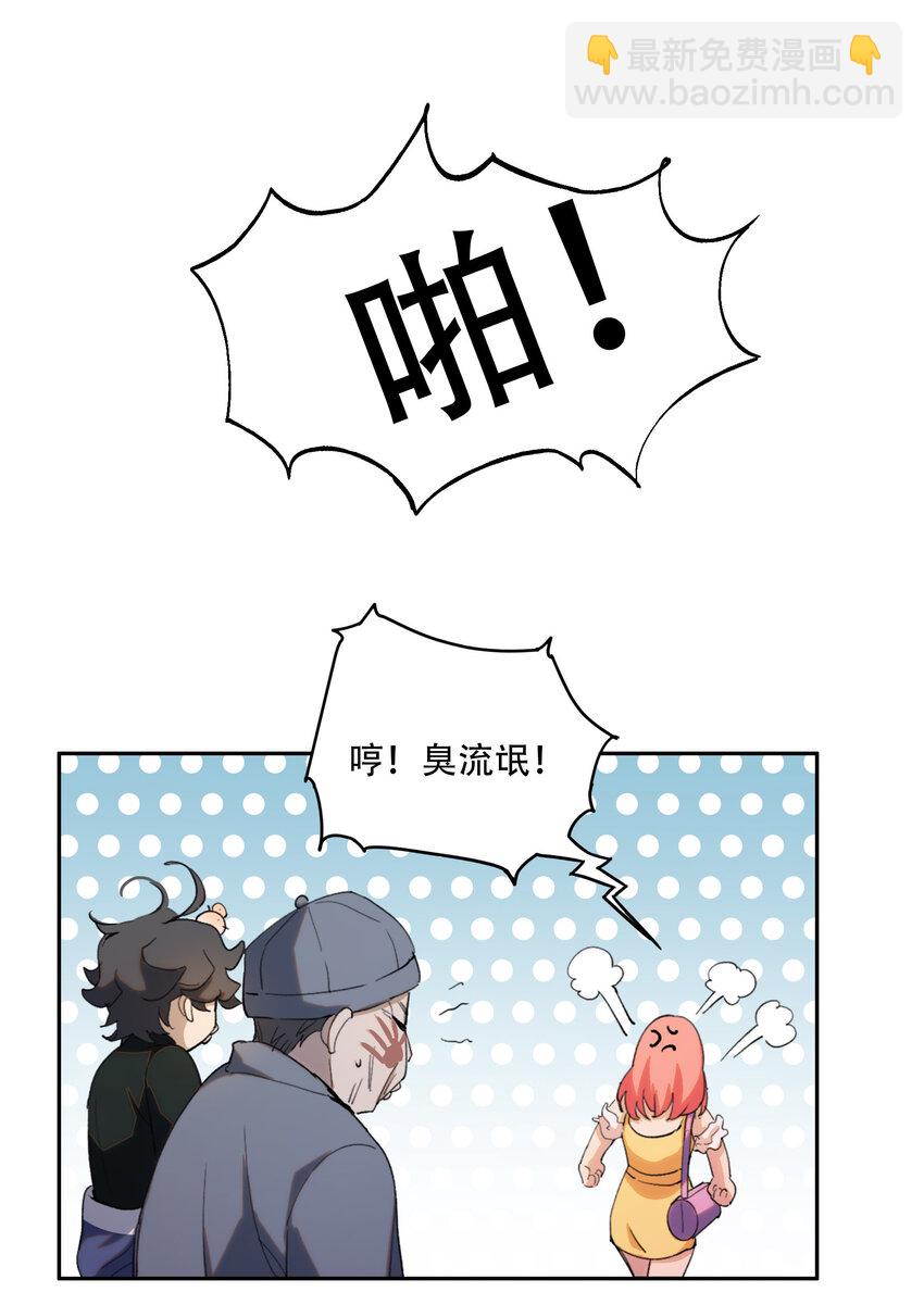 窺探深淵者 - 01 隱匿於黑暗中的(1/2) - 5