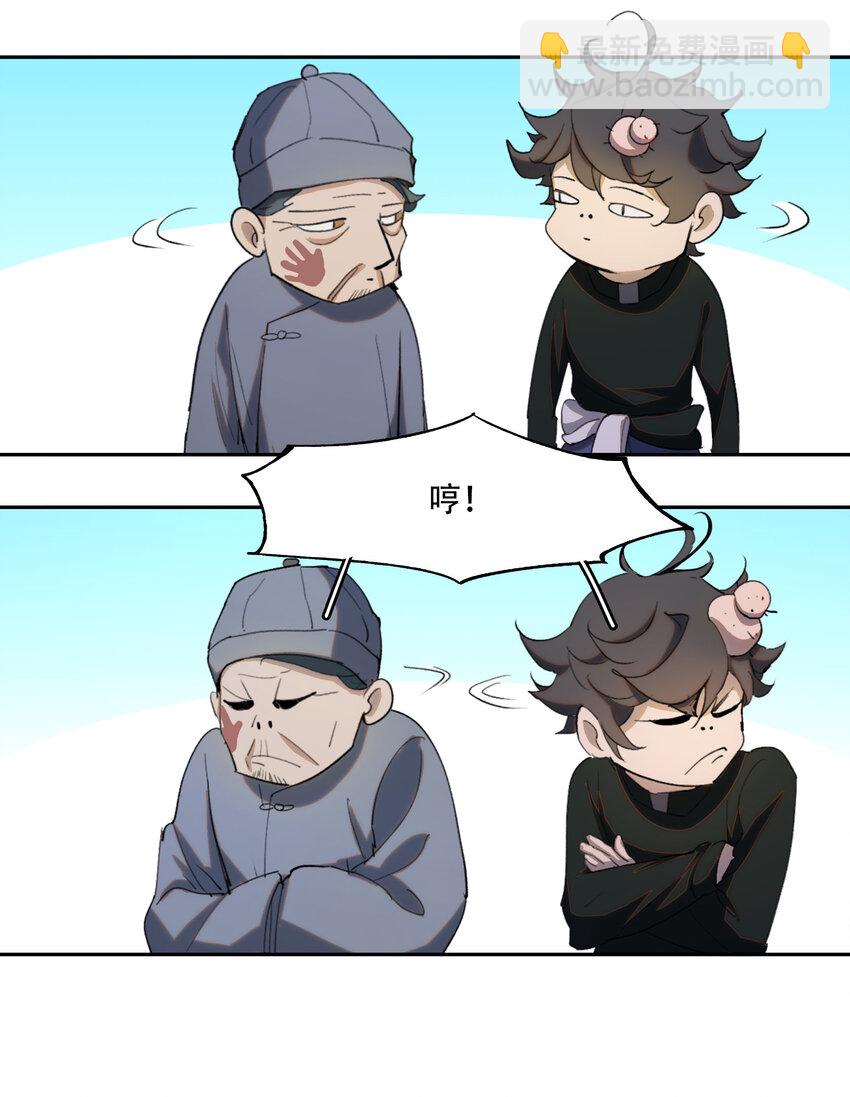 窺探深淵者 - 01 隱匿於黑暗中的(1/2) - 6