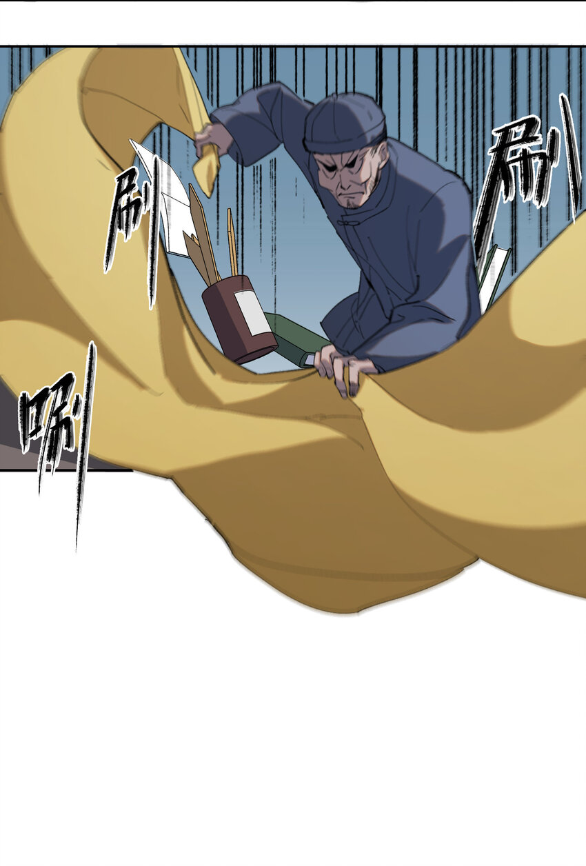 窺探深淵者 - 01 隱匿於黑暗中的(1/2) - 3