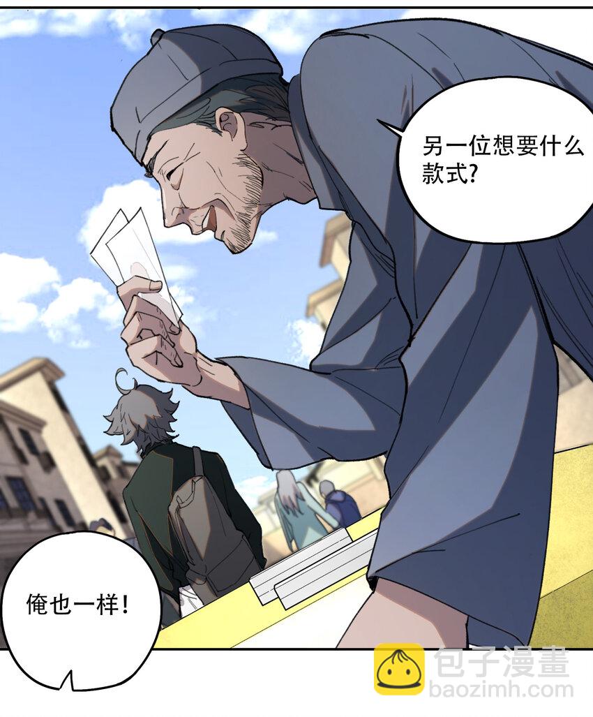 窺探深淵者 - 01 隱匿於黑暗中的(1/2) - 6