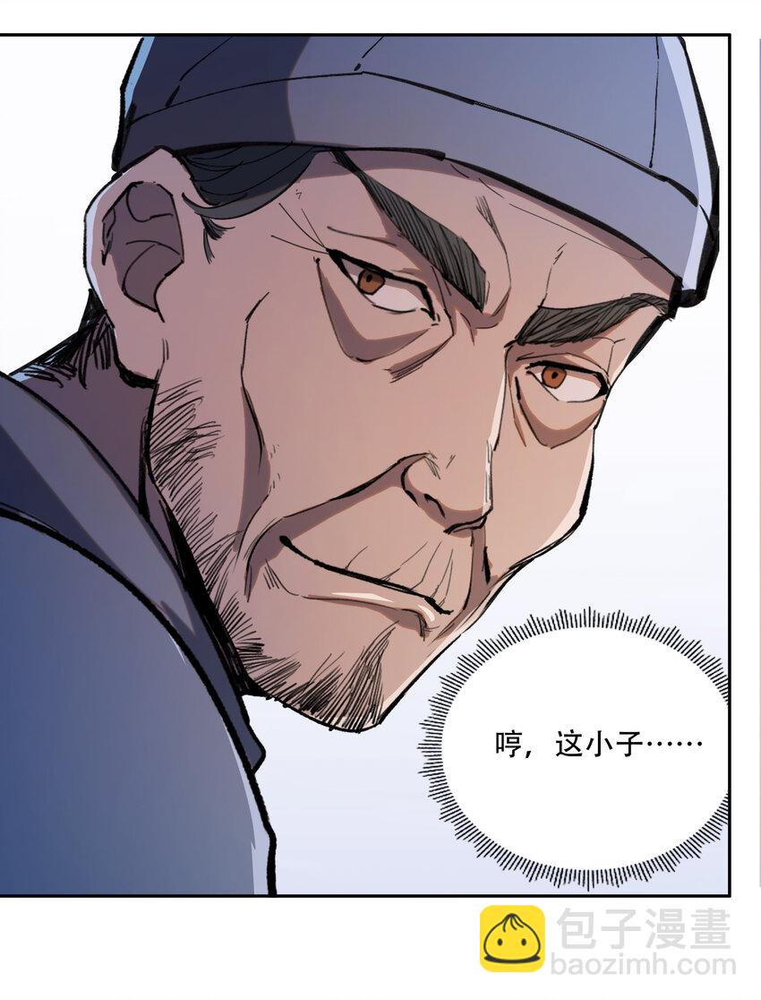 窺探深淵者 - 01 隱匿於黑暗中的(1/2) - 7