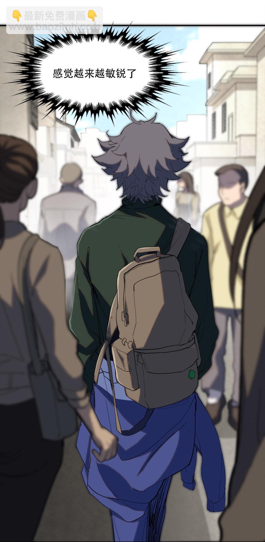 窺探深淵者 - 01 隱匿於黑暗中的(1/2) - 8