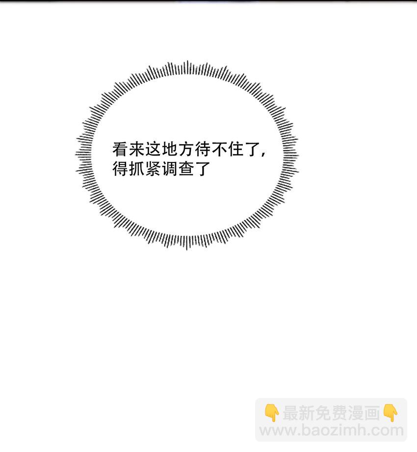 窺探深淵者 - 01 隱匿於黑暗中的(1/2) - 1