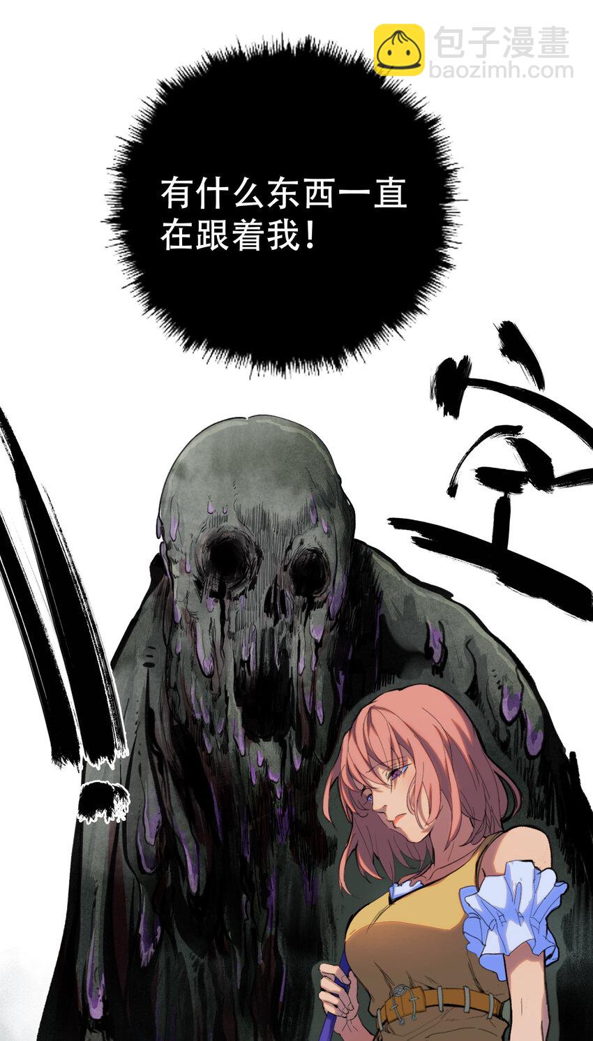 窺探深淵者 - 01 隱匿於黑暗中的(1/2) - 3