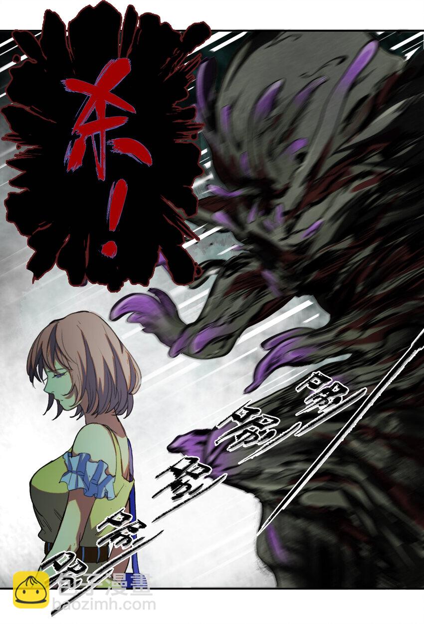 窺探深淵者 - 01 隱匿於黑暗中的(1/2) - 6