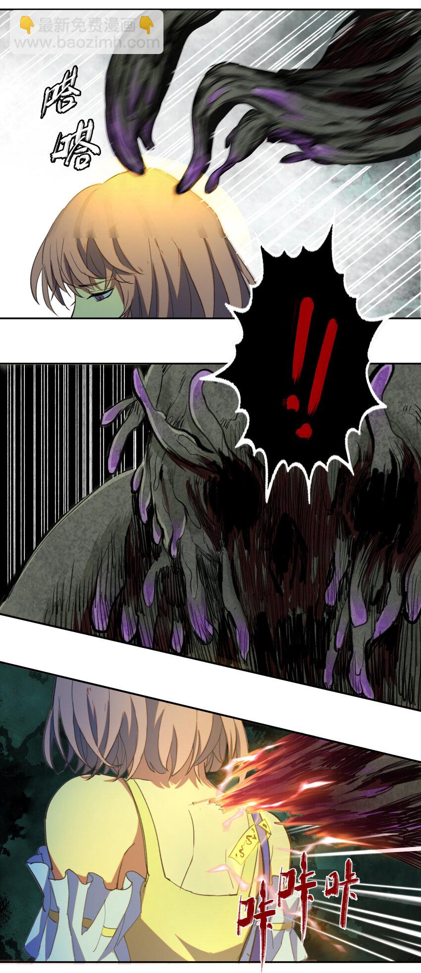 窺探深淵者 - 01 隱匿於黑暗中的(1/2) - 7