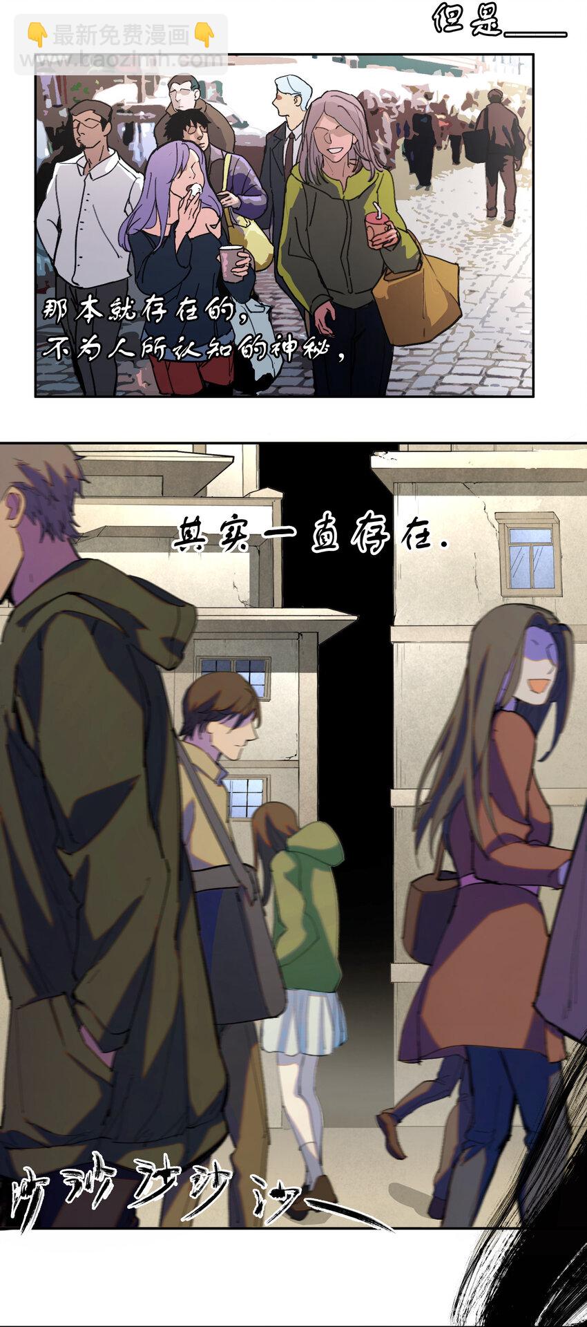 窺探深淵者 - 01 隱匿於黑暗中的(1/2) - 5