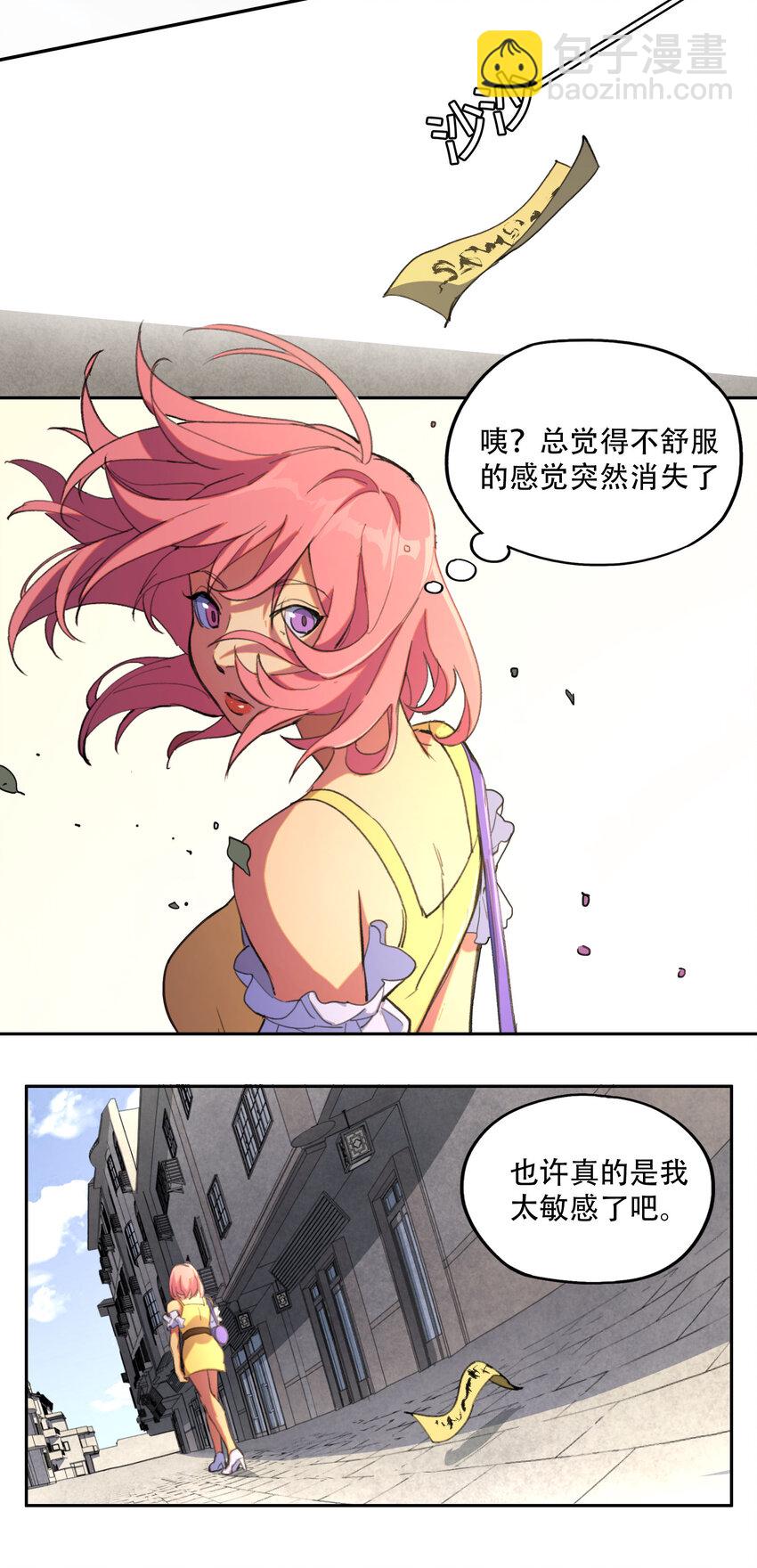 窺探深淵者 - 01 隱匿於黑暗中的(1/2) - 2