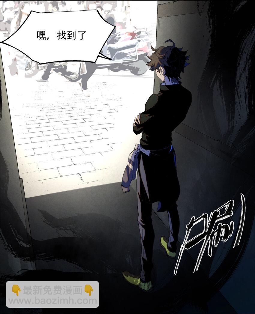 窺探深淵者 - 01 隱匿於黑暗中的(1/2) - 6