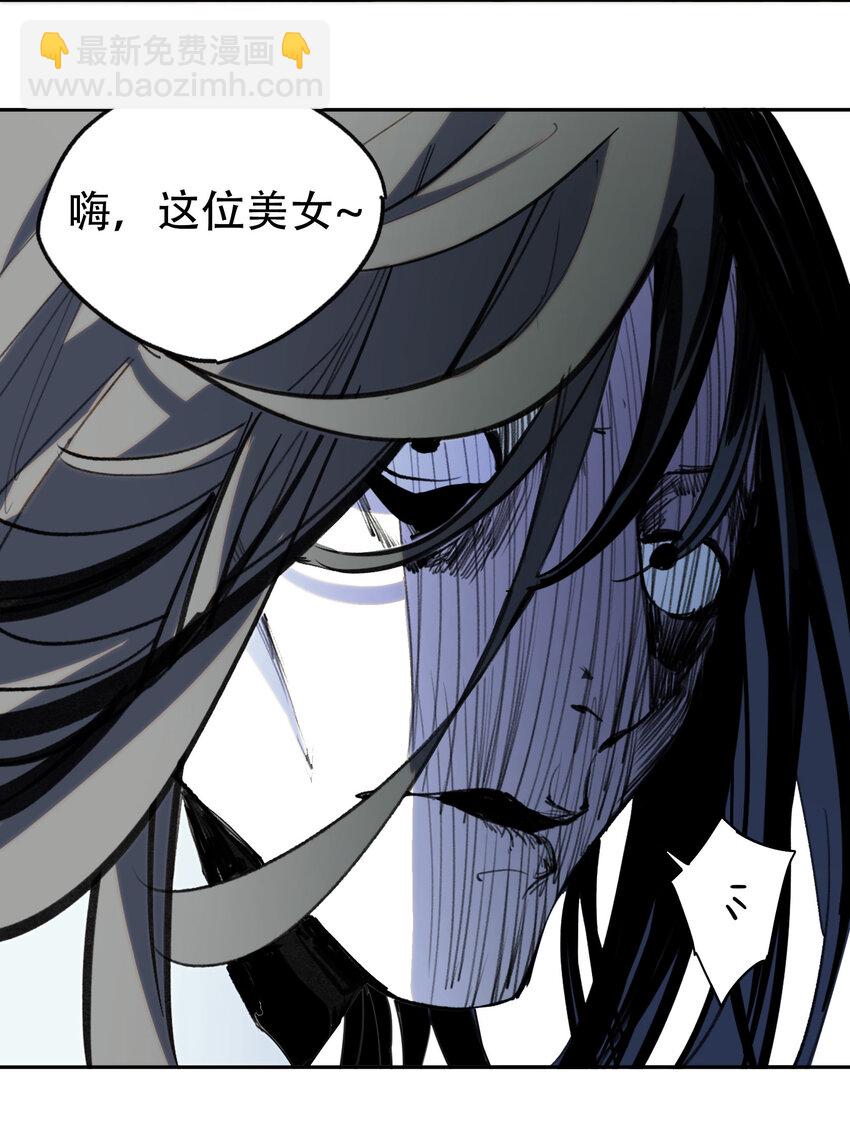 窺探深淵者 - 01 隱匿於黑暗中的(1/2) - 8