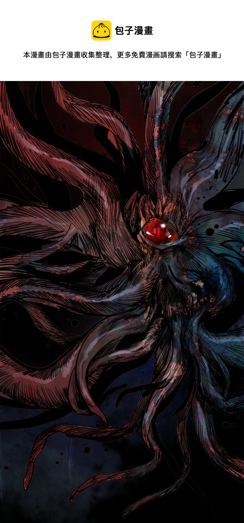 窺探深淵者 - 21 是否還能繼續相信(1/2) - 4