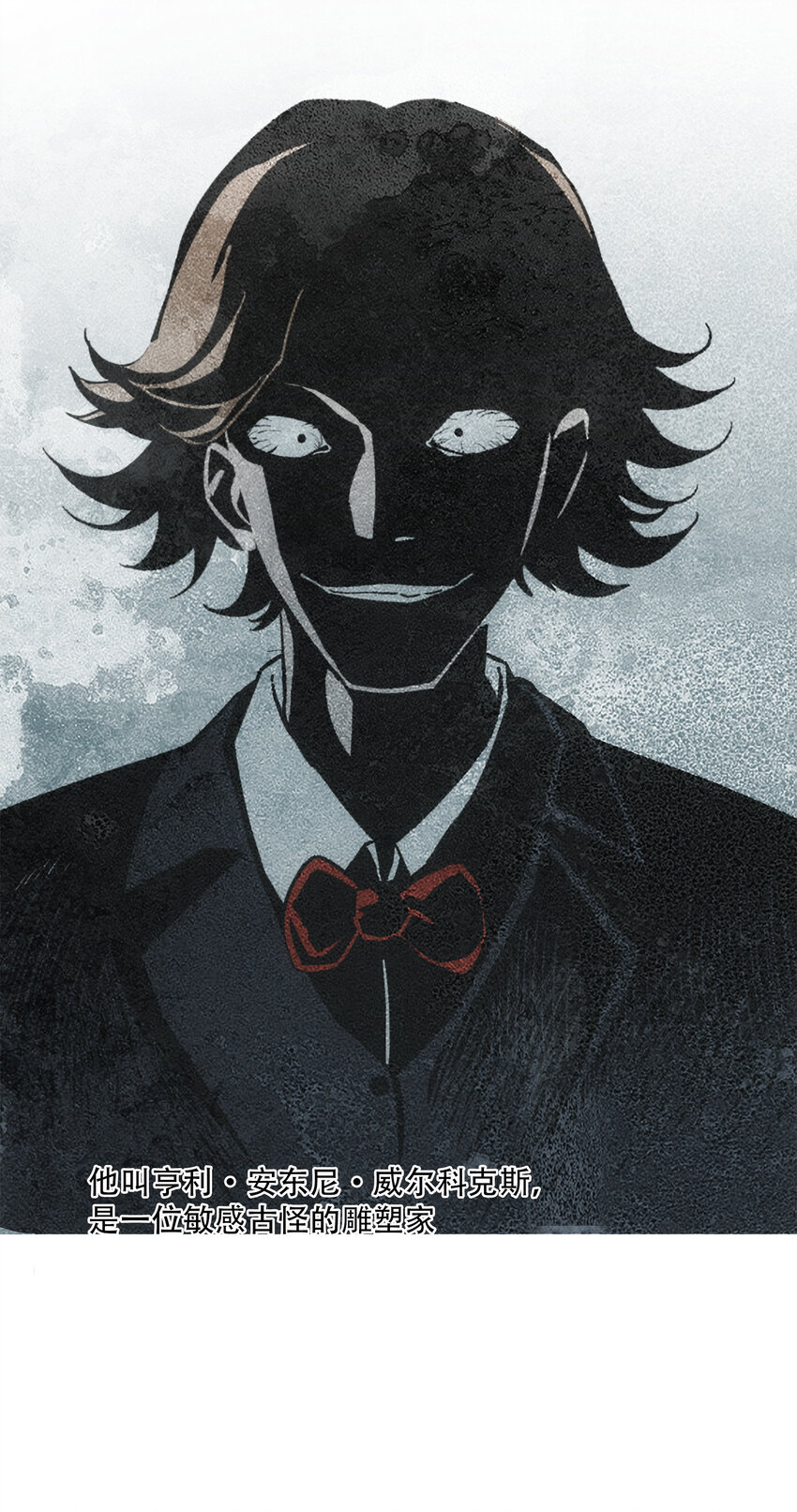 窺探深淵者 - 21 是否還能繼續相信(1/2) - 5