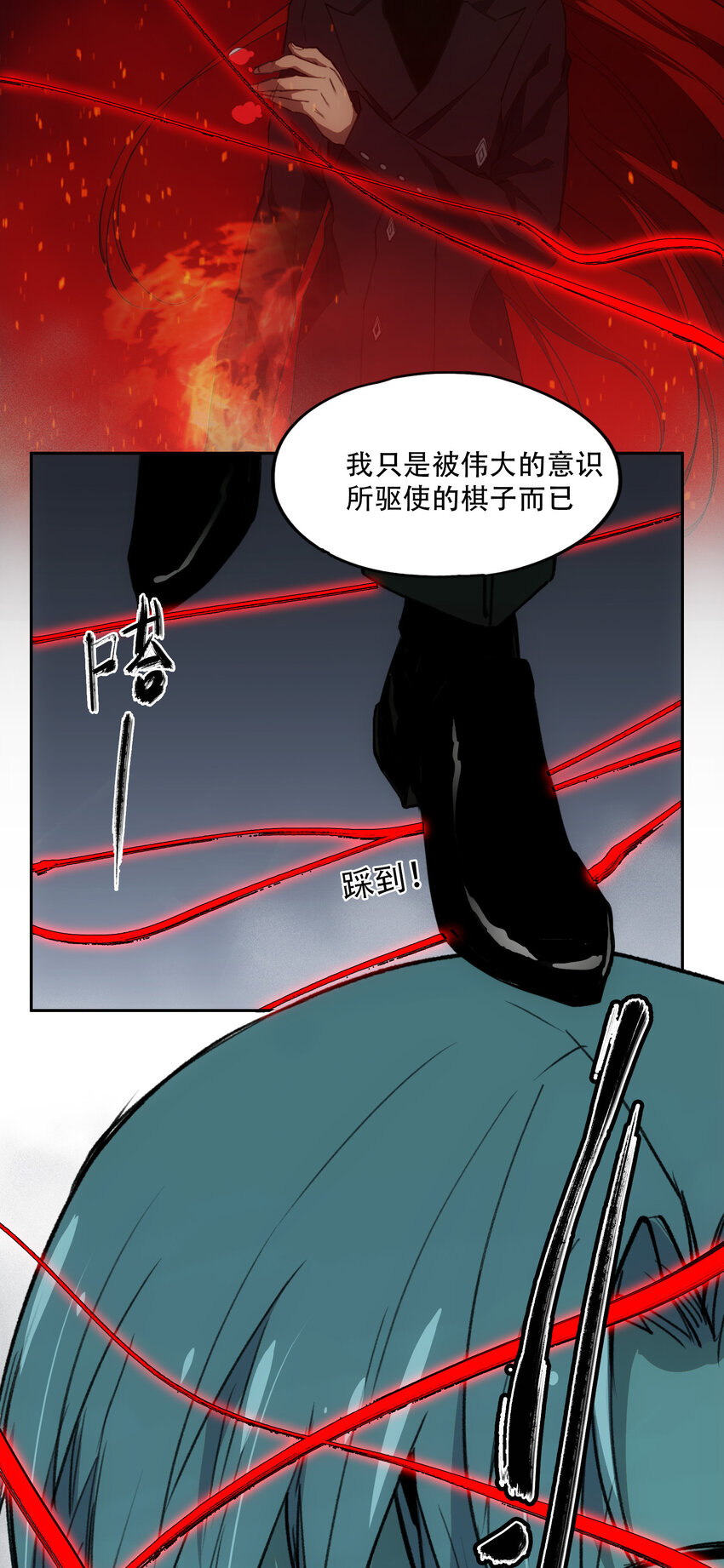 窺探深淵者 - 21 是否還能繼續相信(2/2) - 4