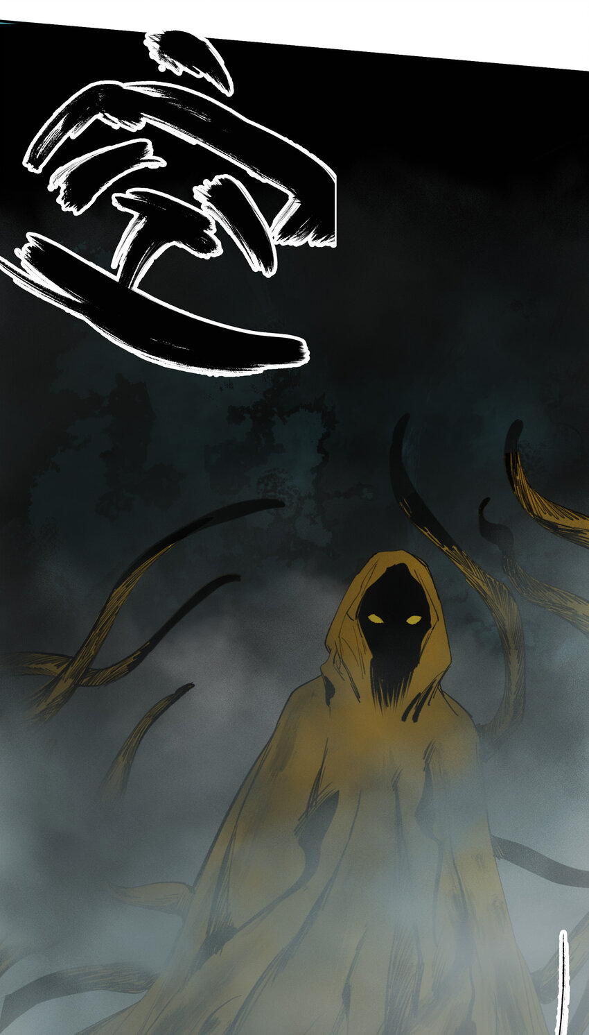 窺探深淵者 - 21 是否還能繼續相信(2/2) - 2