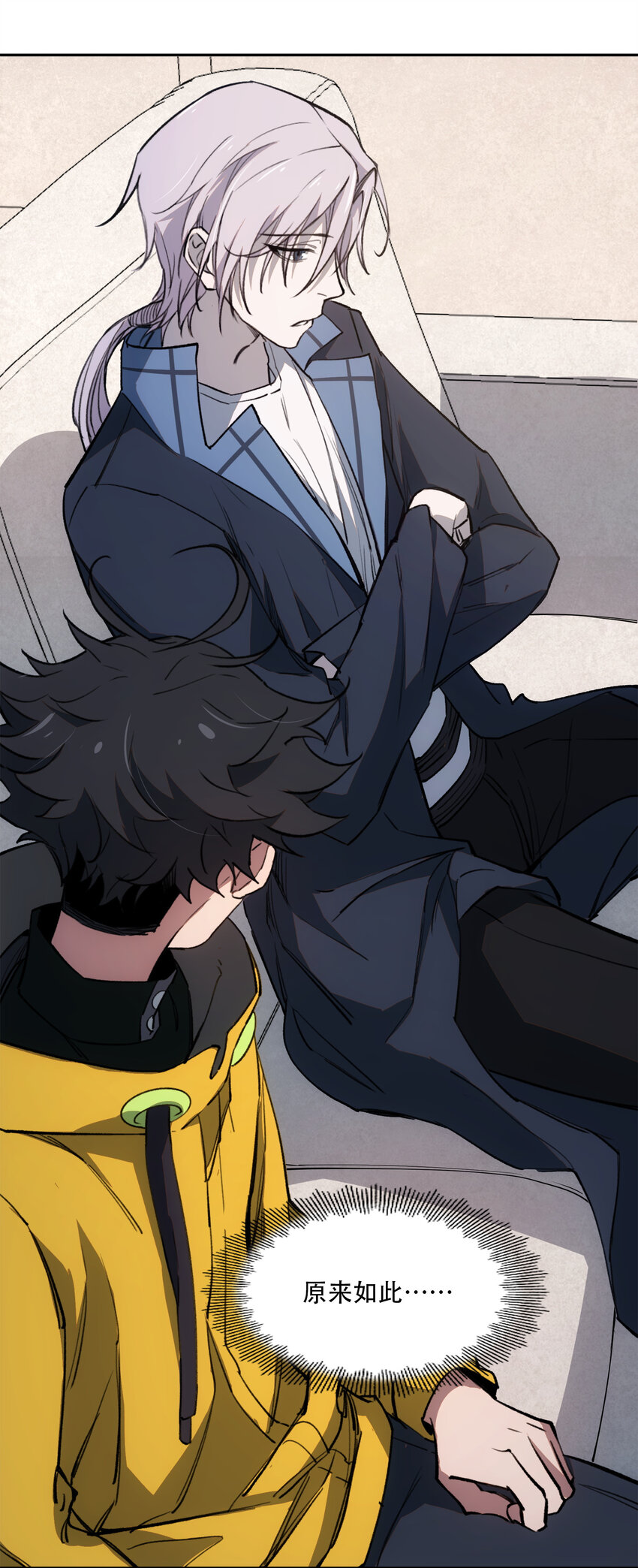 窺探深淵者 - 21 是否還能繼續相信(2/2) - 4