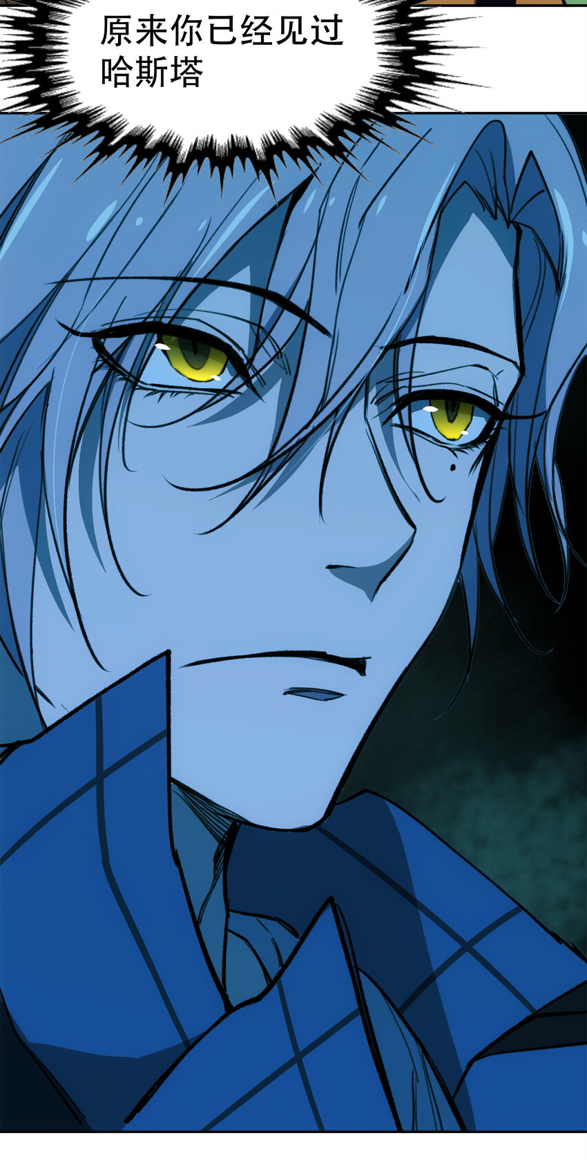 窺探深淵者 - 21 是否還能繼續相信(2/2) - 2