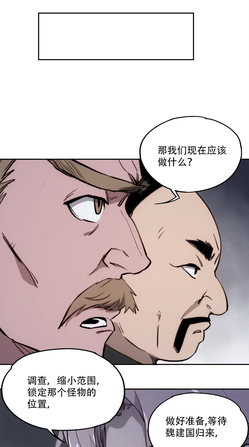 窺探深淵者 - 21 是否還能繼續相信(2/2) - 3