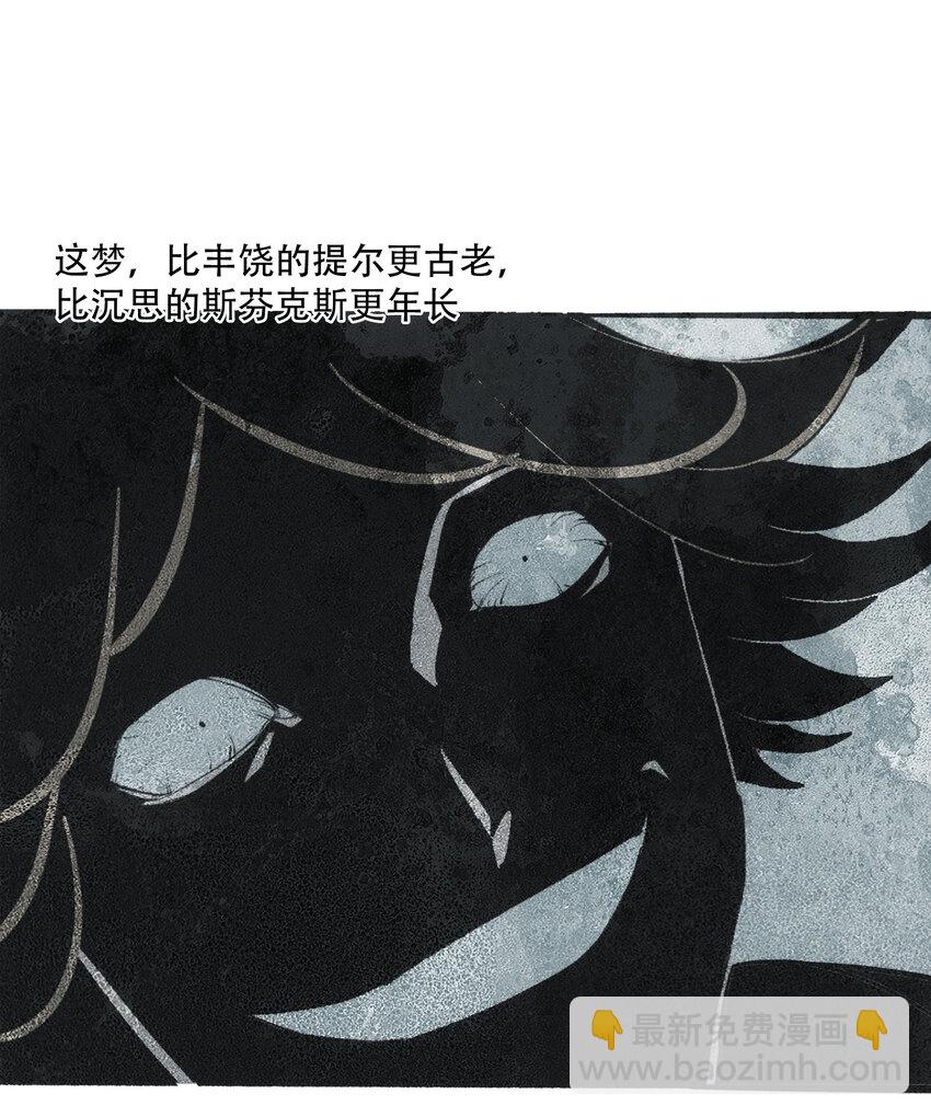 窺探深淵者 - 21 是否還能繼續相信(1/2) - 8