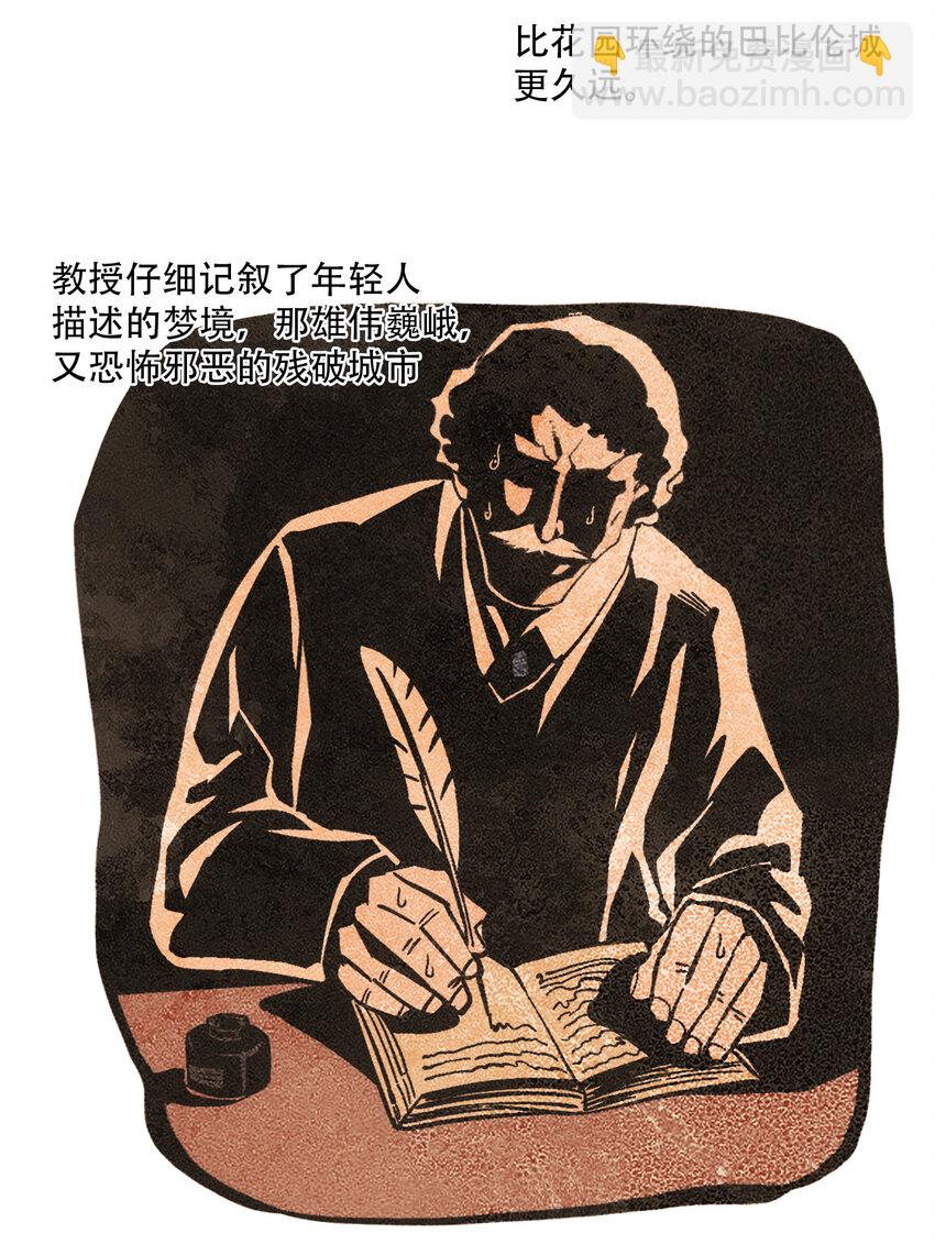 窺探深淵者 - 21 是否還能繼續相信(1/2) - 1