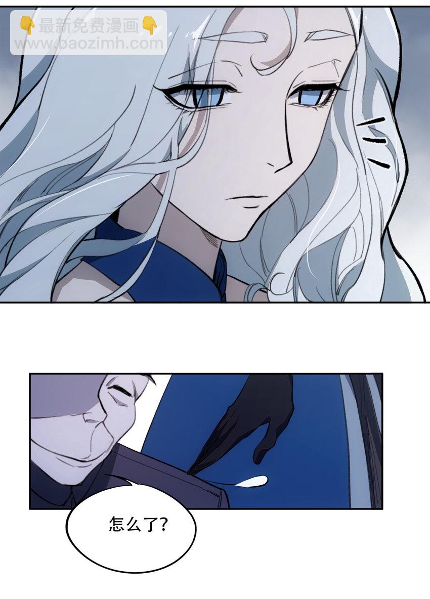 窺探深淵者 - 23 boy meets girl - 6