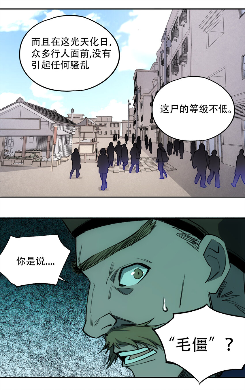 窺探深淵者 - 23 boy meets girl - 1