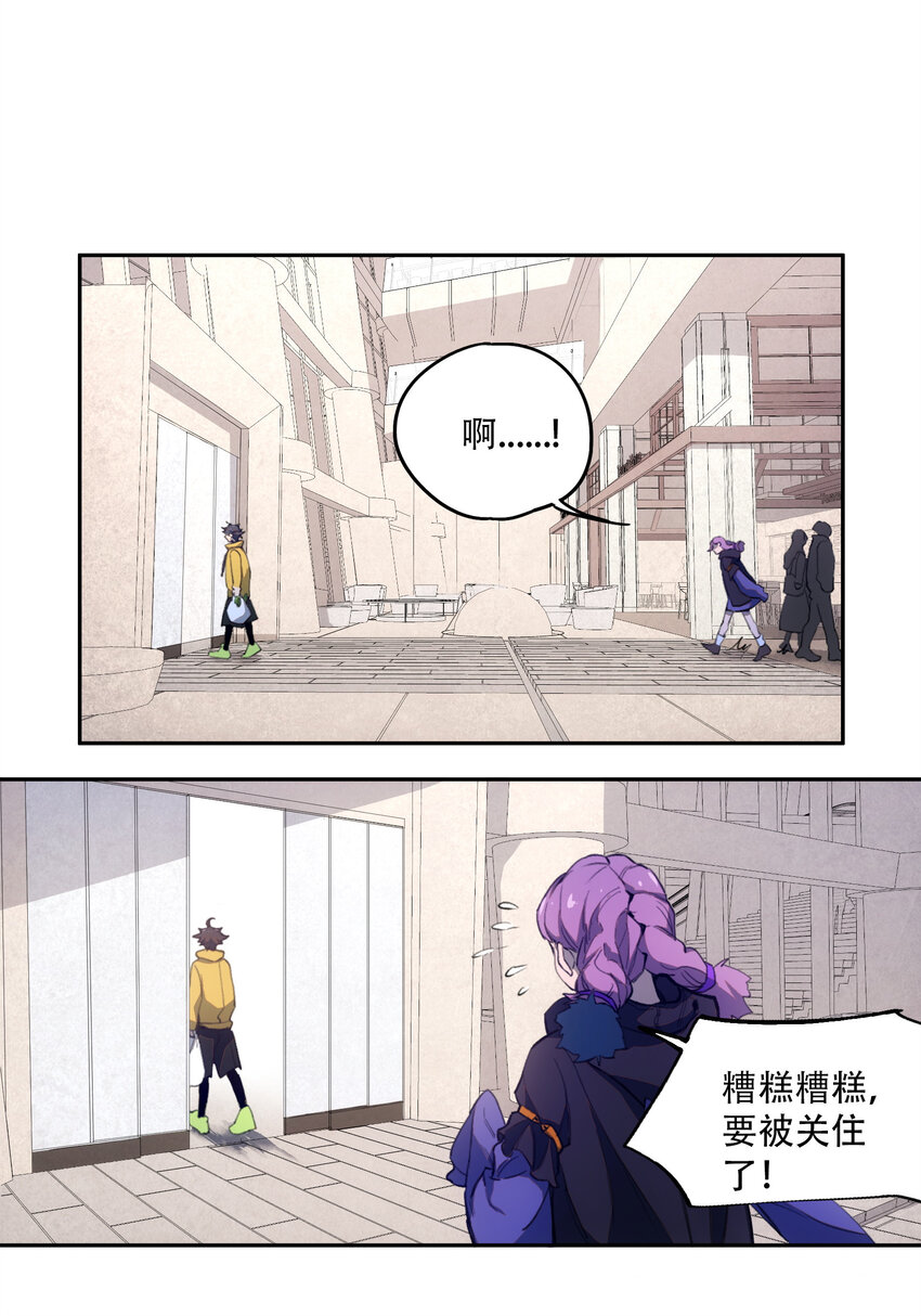 窺探深淵者 - 23 boy meets girl - 3