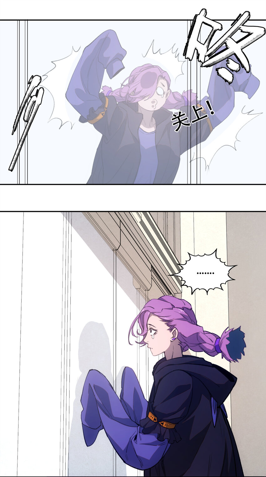 窺探深淵者 - 23 boy meets girl - 4