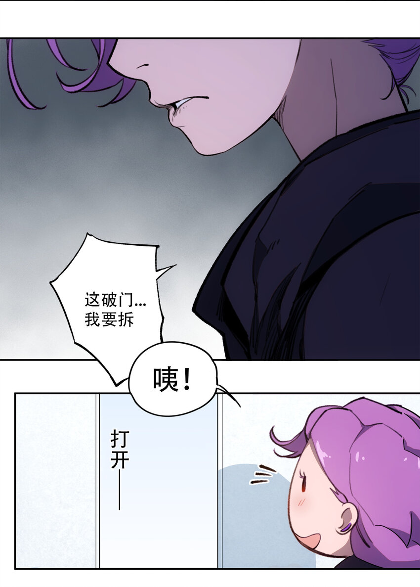 窺探深淵者 - 23 boy meets girl - 5