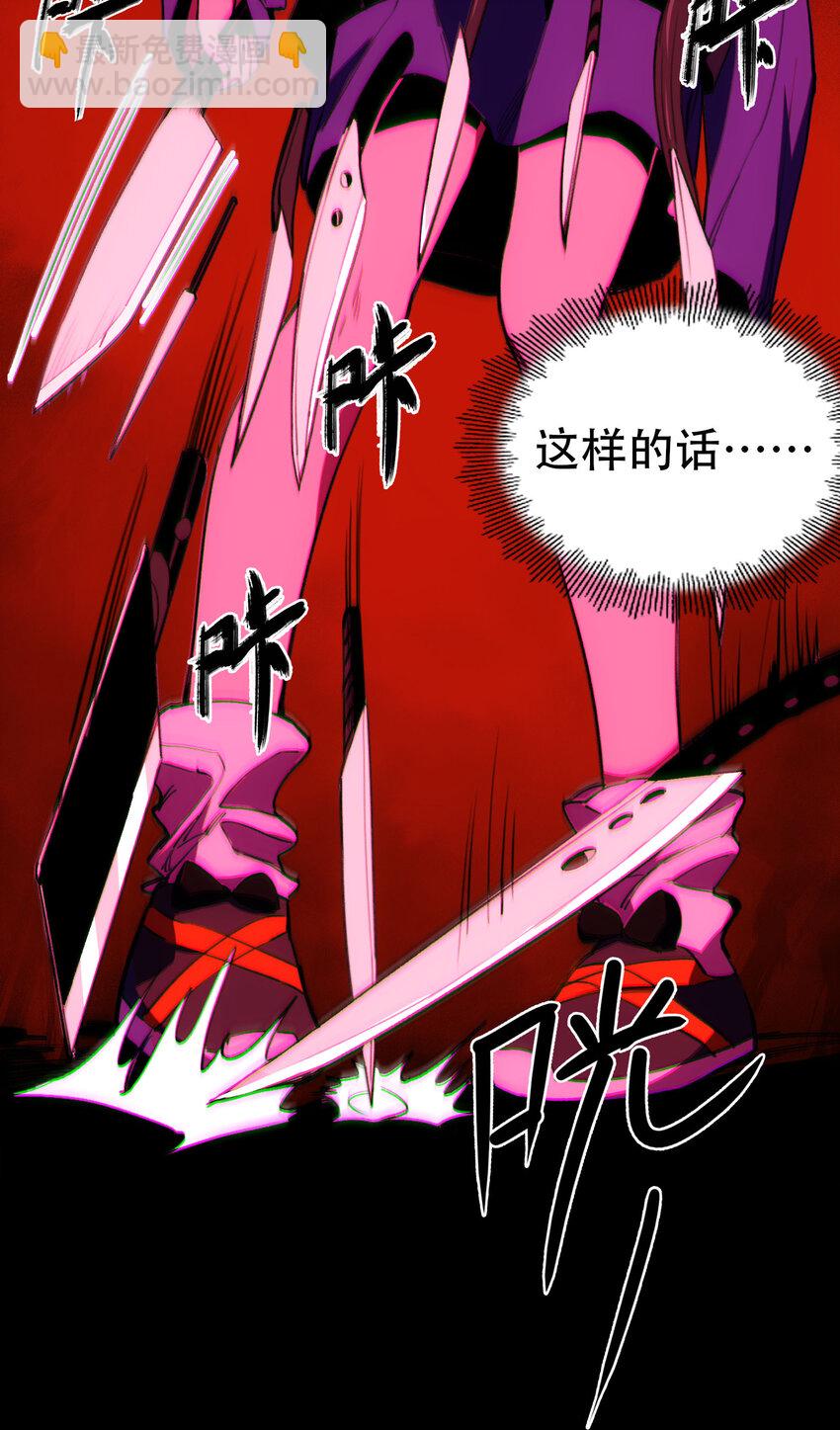 窺探深淵者 - 23 boy meets girl - 3