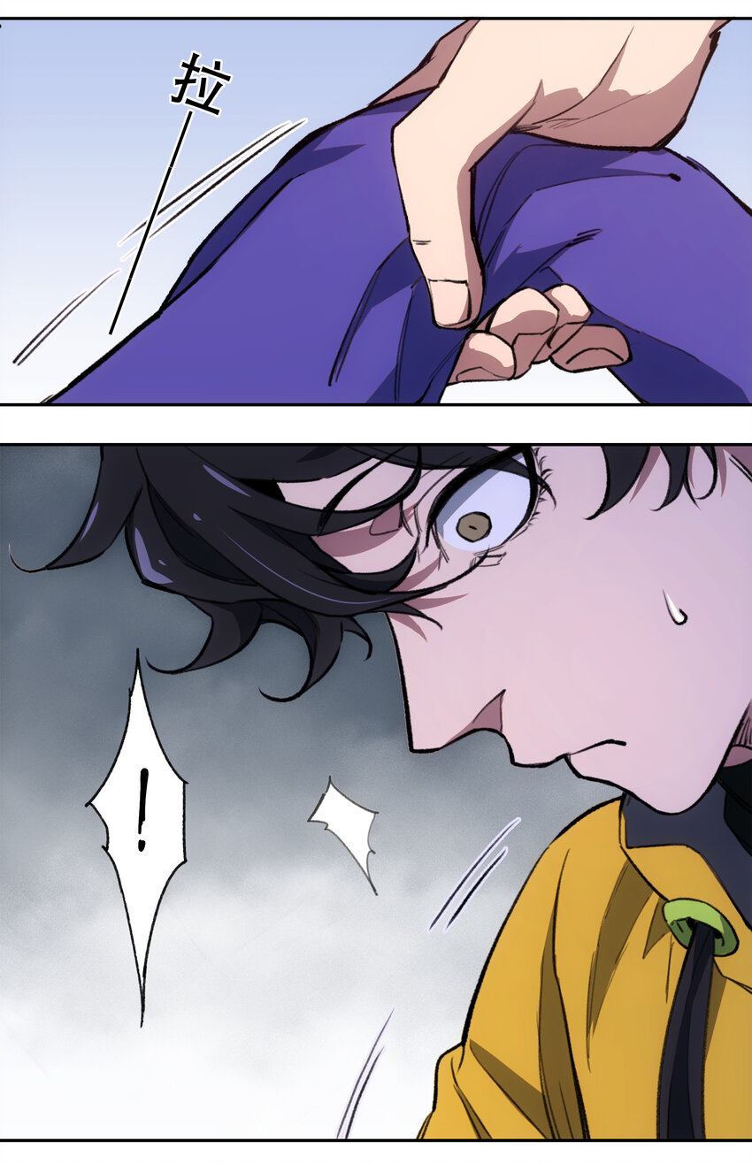 窺探深淵者 - 23 boy meets girl - 4