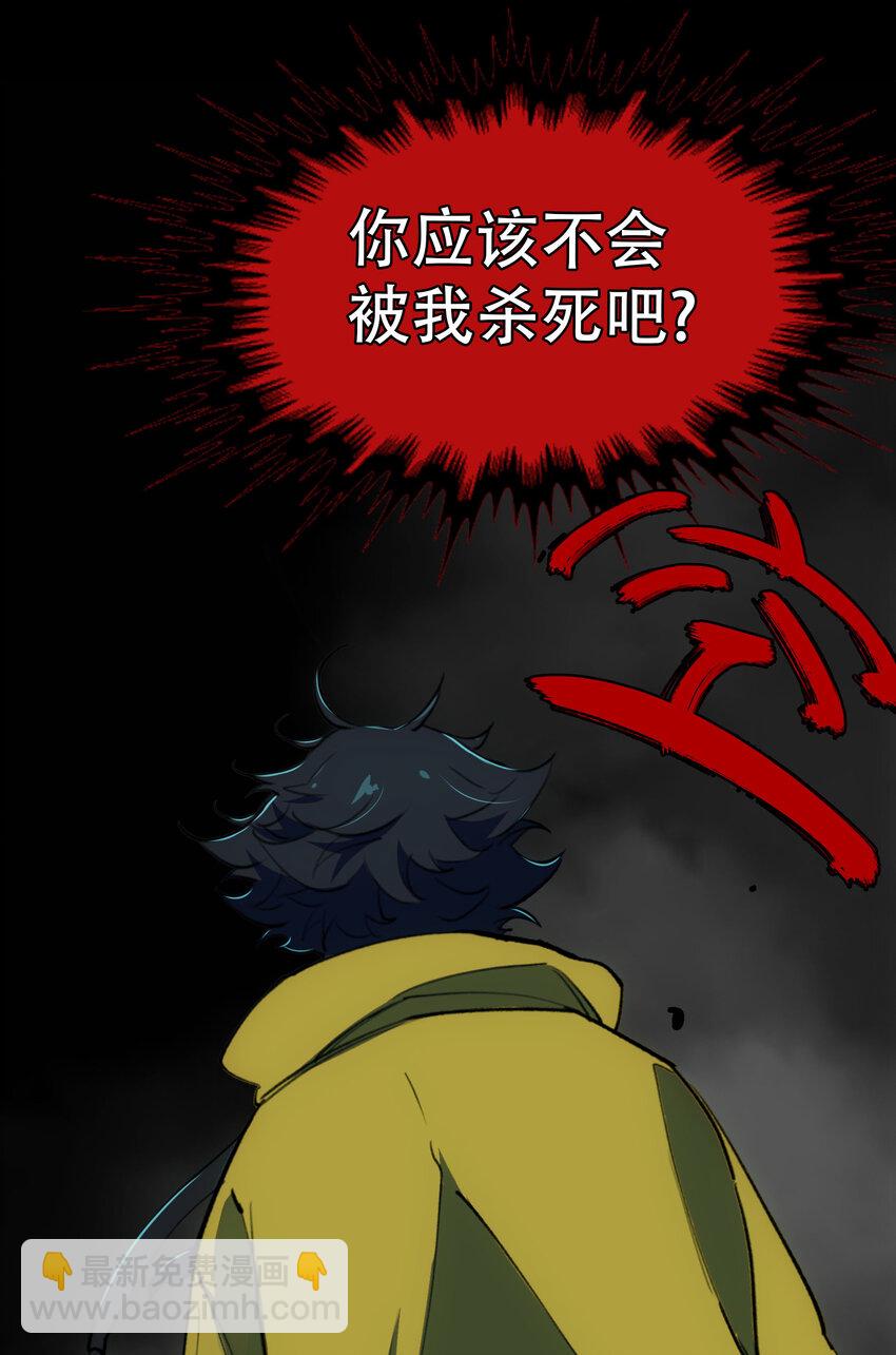 窺探深淵者 - 23 boy meets girl - 4