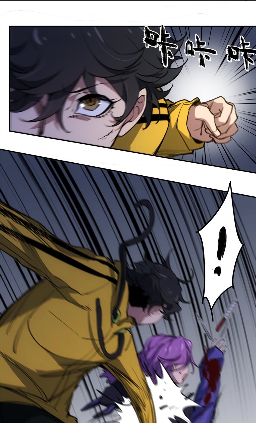 窺探深淵者 - 25 屍(1/2) - 2