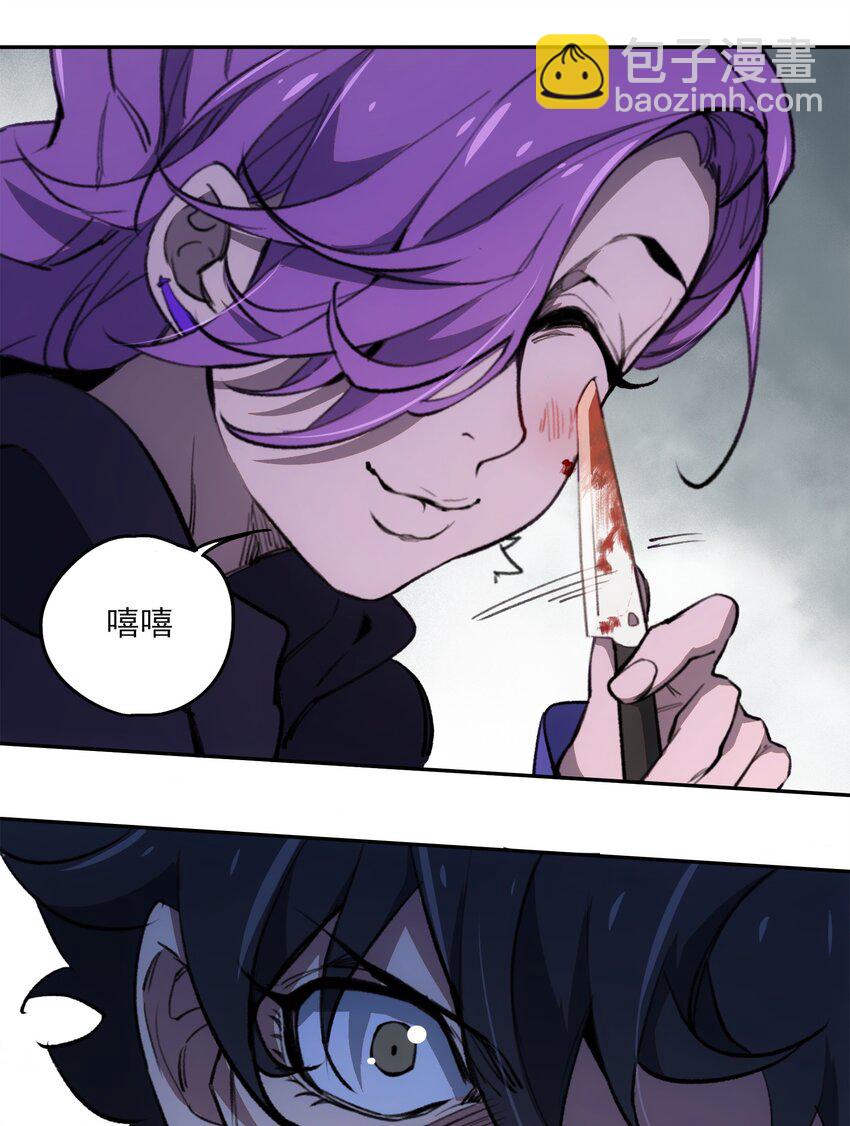 窺探深淵者 - 25 屍(1/2) - 7