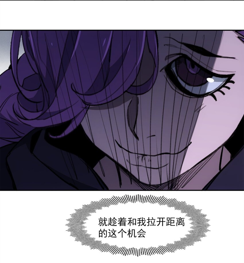 窺探深淵者 - 25 屍(1/2) - 2