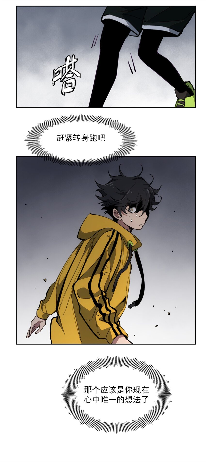 窺探深淵者 - 25 屍(1/2) - 3