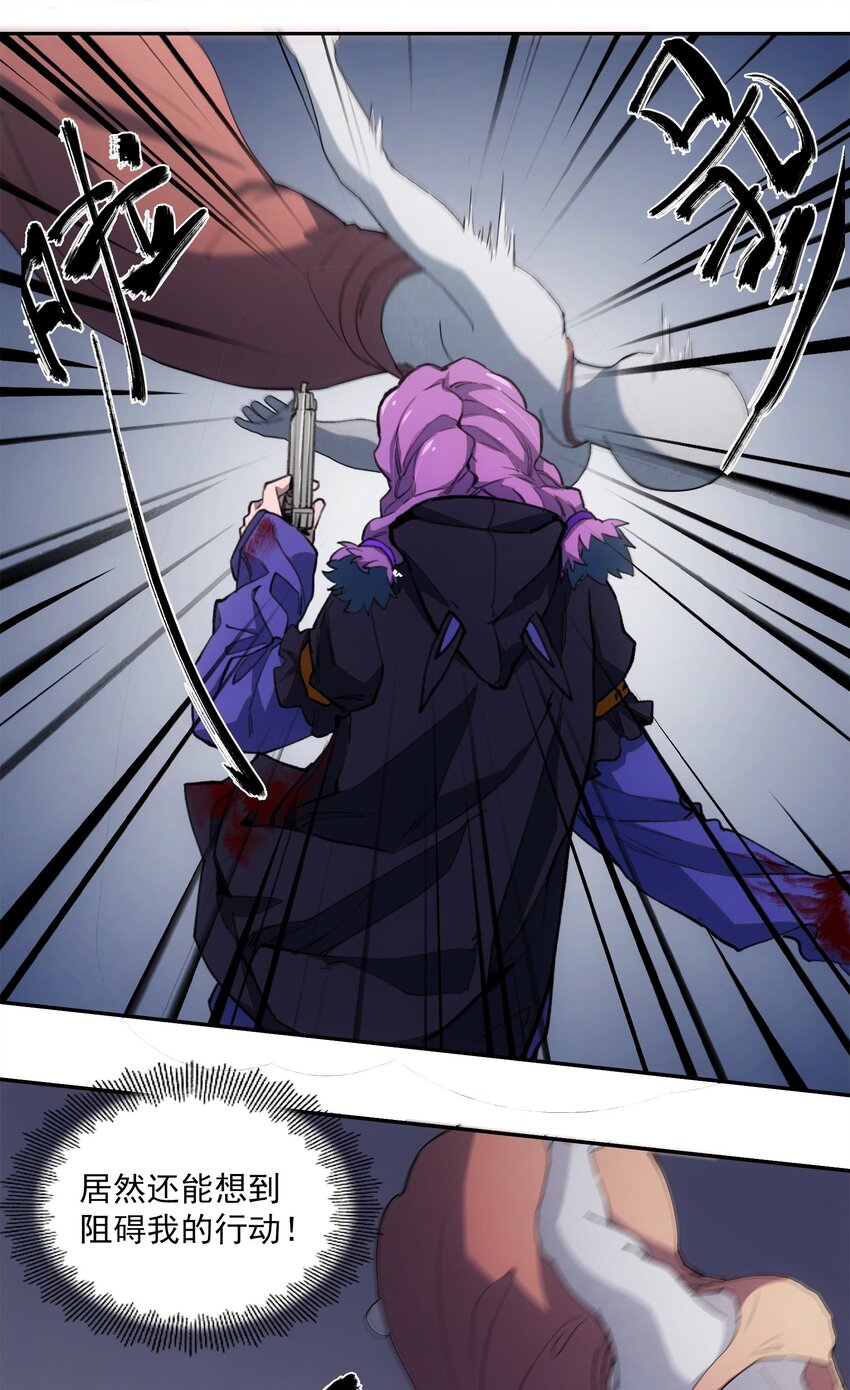 窺探深淵者 - 25 屍(1/2) - 5