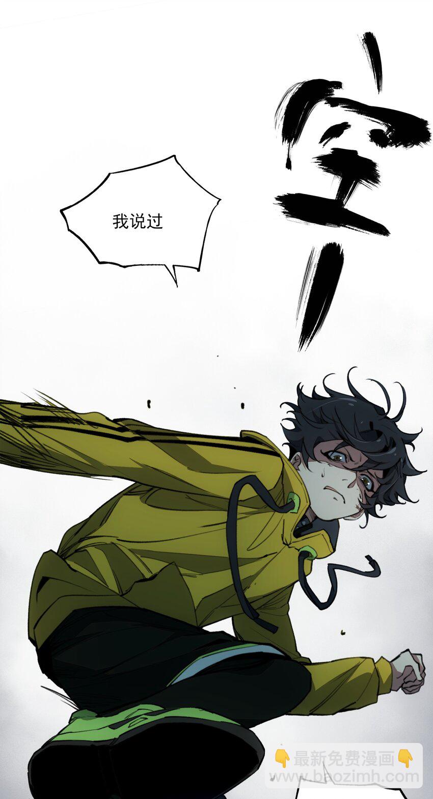 窺探深淵者 - 25 屍(1/2) - 7