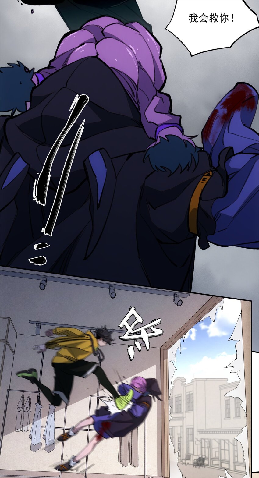 窺探深淵者 - 25 屍(1/2) - 8